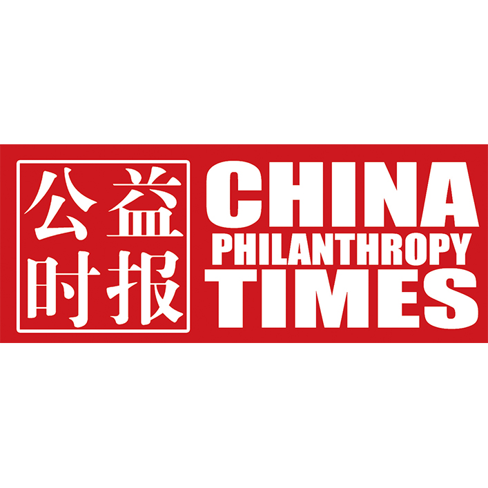 China Philanthropy Times logo: A red and white logo with Chinese characters and a globe, representing the news outlet's dedication to philanthropy in China.
