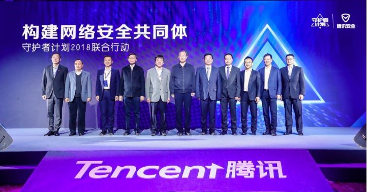 守护者计划